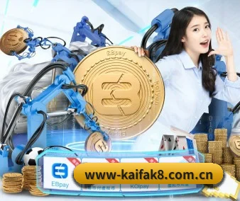 凯发k8登录入口 APP 界面